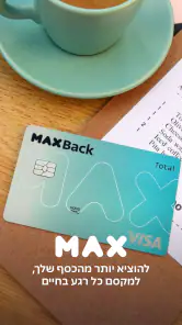 max screenshot