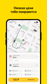 maxim ru: такси, доставка screenshot