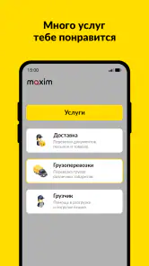 maxim ru: такси, доставка screenshot