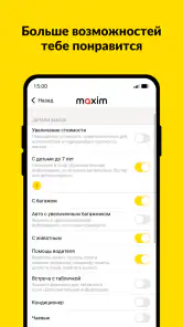 maxim ru: такси, доставка screenshot