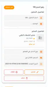 Meditop - ميدي توب screenshot