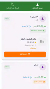 Meditop - ميدي توب screenshot