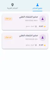 Meditop - ميدي توب screenshot