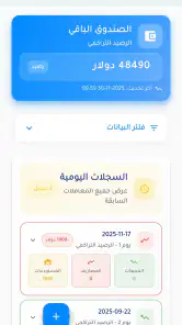 Meditop - ميدي توب screenshot