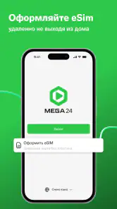 MEGA24 screenshot