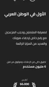 MenoM3ay - منو معاي screenshot