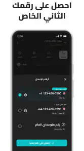 MenoM3ay - منو معاي screenshot