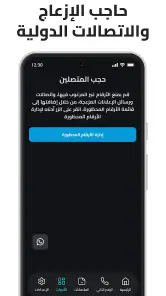 MenoM3ay - منو معاي screenshot