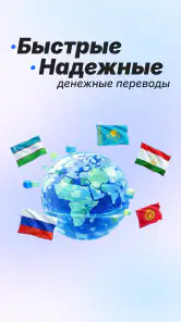 MigSend - Денежные переводы screenshot