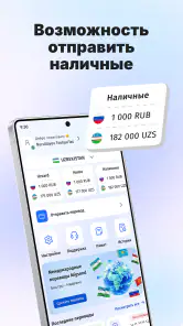 MigSend - Денежные переводы screenshot