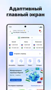 MigSend - Денежные переводы screenshot