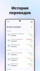 MigSend - Денежные переводы screenshot