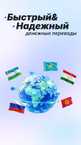 MigSend - Денежные переводы screenshot