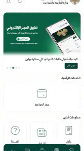 MOFA SY screenshot