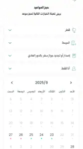 MOFA SY screenshot