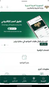 MOFA SY screenshot