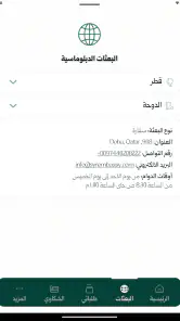 MOFA SY screenshot