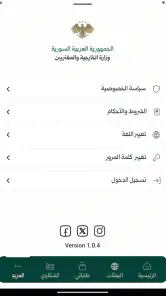 MOFA SY screenshot
