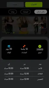 MyGym Player screenshot