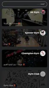 MyGym Player screenshot