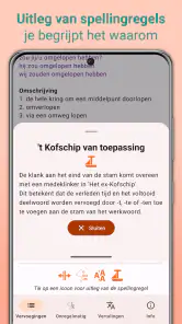 Nederlandse Werkwoorden screenshot