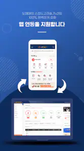 N잡AI전송기/B2B배송대행 전문앱, 시간을 벌어드려요 screenshot
