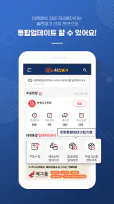 N잡AI전송기/B2B배송대행 전문앱, 시간을 벌어드려요 screenshot