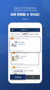 N잡AI전송기/B2B배송대행 전문앱, 시간을 벌어드려요 screenshot