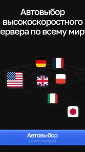 OKO VPN - бесплатный ВПН screenshot