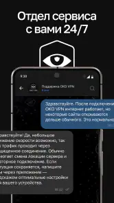 OKO VPN - бесплатный ВПН screenshot