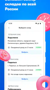 Ozon Job screenshot