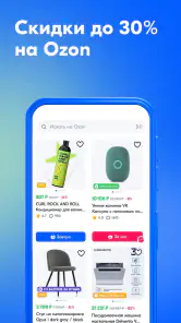 Ozon Банк: выгодные покупки screenshot