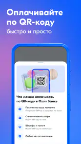 Ozon Банк: выгодные покупки screenshot
