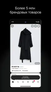 Ozon Селект брендовые товары screenshot