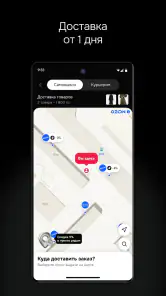 Ozon Селект брендовые товары screenshot