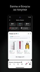 Ozon Селект брендовые товары screenshot