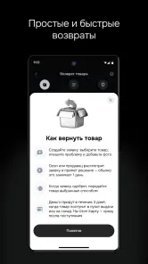 Ozon Селект брендовые товары screenshot