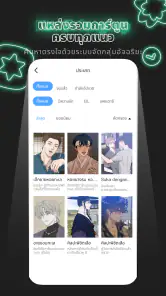 Permen Comic for Thai screenshot