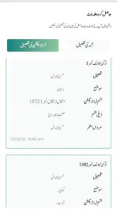 Punjab Zameen screenshot