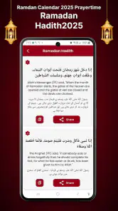 Ramadan 2025 Kalender screenshot