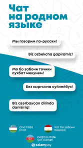 SalamPay - Денежные переводы screenshot