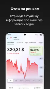 SBC: Інвестиційний трекер screenshot