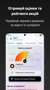 SBC: Інвестиційний трекер screenshot