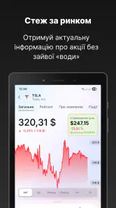 SBC: Інвестиційний трекер screenshot