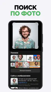 SearchImage Поиск предметов AI screenshot