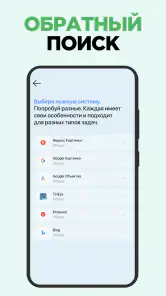 SearchImage Поиск предметов AI screenshot
