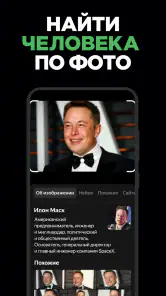 SearchImage Поиск предметов AI screenshot