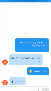 Secondary Number screenshot