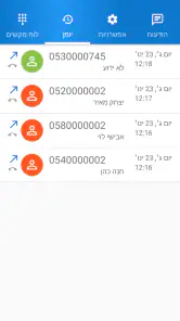 Secondary Number screenshot