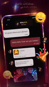 Shaghaf Chat - شغف شات screenshot